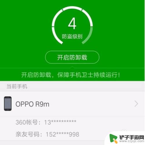 怎么设置老公手机定位追踪 老公手机号定位方法与技巧分享