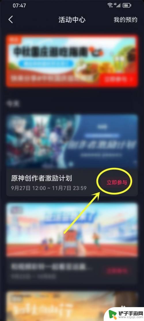 抖音原神创作者激励计划获奖名单 抖音原神创作者激励计划获奖名单公示在哪里