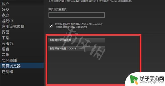 steam页面加载105 Steam错误代码105解决方法详解