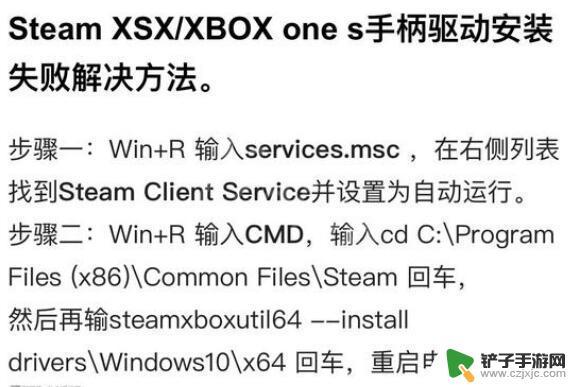 steam自带手柄驱动 解决《steam》上xbox手柄驱动安装失败的方法