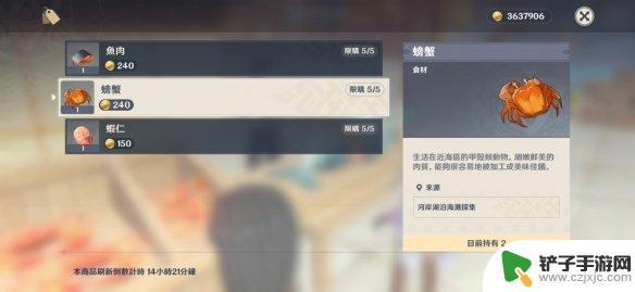 原神哪里可以买螃蟹 《原神》螃蟹在哪里买