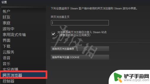 steam页面加载105 Steam错误代码105解决方法详解