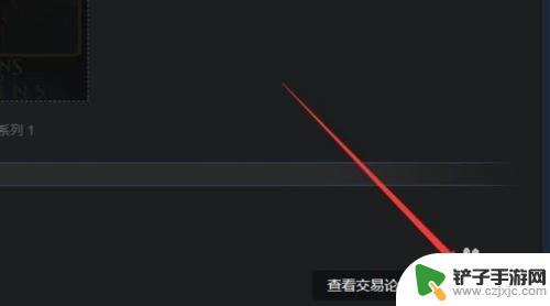 steam怎么不让报价 steam报价如何取消