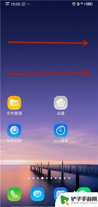 手机手电筒怎么添加到桌面vivo vivo手机如何添加手电筒快捷功能