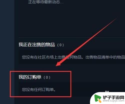 steam怎么不让报价 steam报价如何取消