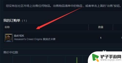 steam怎么不让报价 steam报价如何取消