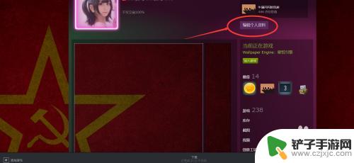 steam背景图怎么设置 Steam如何设置个人背景图片