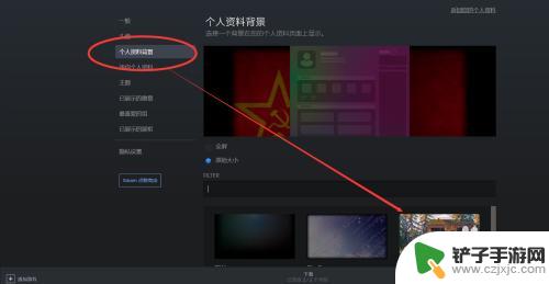 steam背景图怎么设置 Steam如何设置个人背景图片