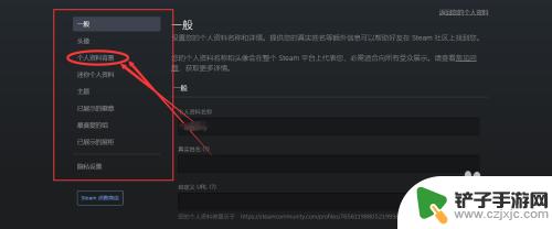 steam背景图怎么设置 Steam如何设置个人背景图片