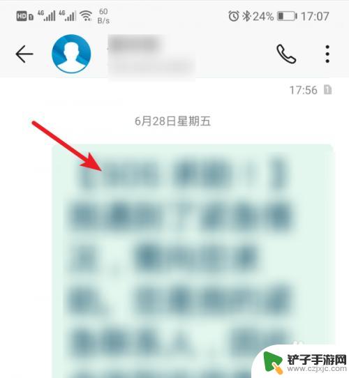 华为手机短信字体突然变大了,怎么调 华为手机短信字体突然变大怎么调整