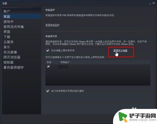 怎么玩别人账号的steam 如何在Steam上共享游戏给其他账号