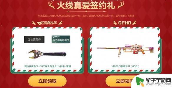 cf灵狐活动几号才开? 《CF》12月灵狐者的约定活动入口地址怎么获取