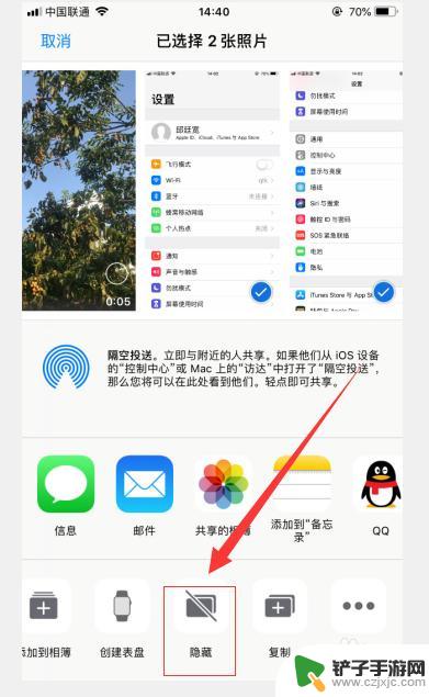 苹果手机怎么样隐藏视频和照片 苹果手机照片和视频隐藏方法教程