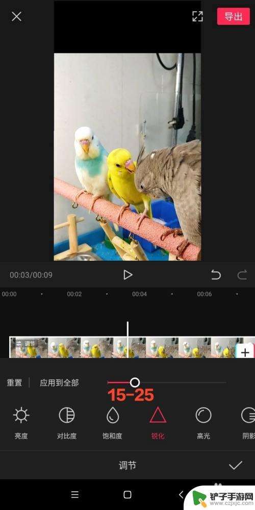 手机剪影如何发高清图 使用剪映调整视频清晰度的步骤