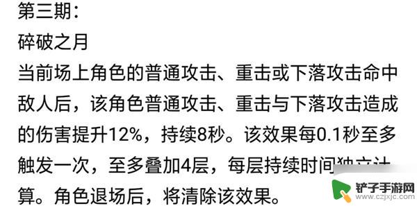 原神2.8深渊12层攻略8.1 原神2.8深渊11层满星攻略