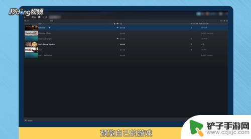 怎么看steam拥有的游戏 Steam怎么查看已购买的游戏