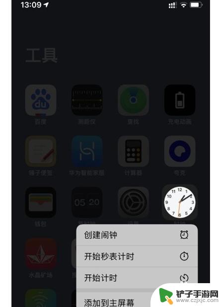 怎么让手机显示时钟 苹果手机桌面时钟显示秒数