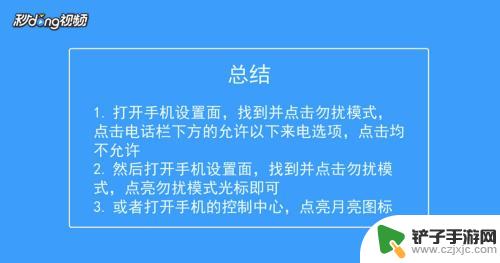 苹果手机如何拒绝所有 苹果手机来电拒绝设置步骤