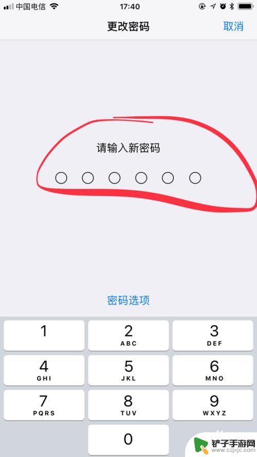 苹果手机怎样更改屏幕密码 iPhone苹果手机怎么重置屏幕密码