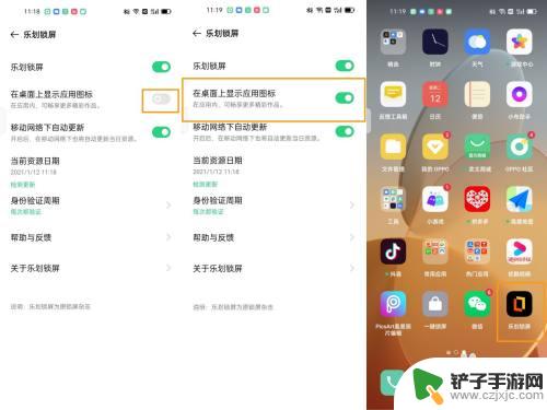 oppo手机的杂志锁屏在哪里找到 OPPO手机乐划锁屏模式如何设置