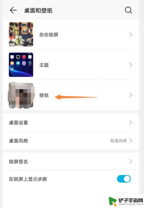 怎么设置枪台壁纸手机 如何在手机上自定义设置壁纸