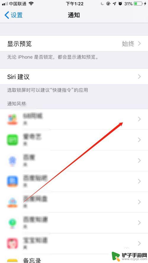 苹果手机推送消息怎么g iPhone为什么收不到App的消息推送