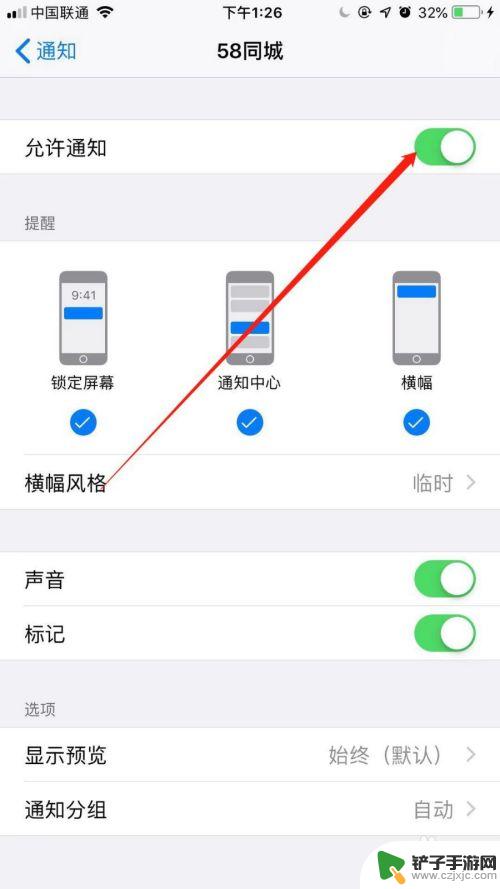 苹果手机推送消息怎么g iPhone为什么收不到App的消息推送