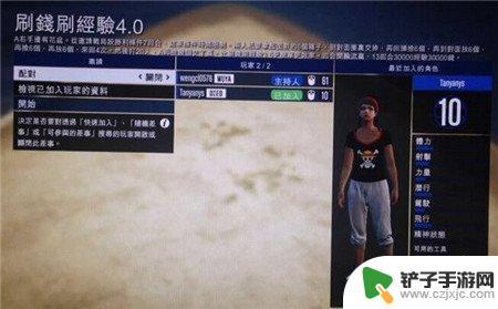 gta5 120满级 侠盗猎车手5如何快速升级到120级