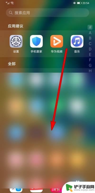 手机设置显示所有应用怎么设置 华为手机如何显示所有应用