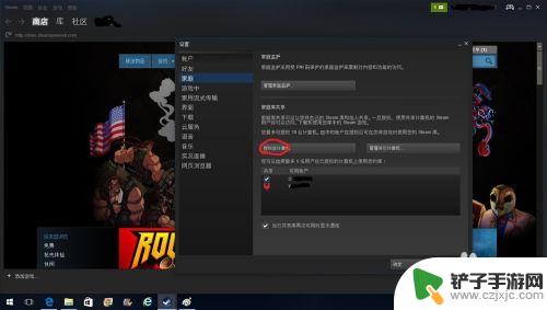 steam如何关联账号 Steam账号共享如何解除