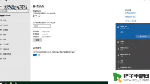 电脑手机怎么打开热点 电脑如何设置热点给手机使用