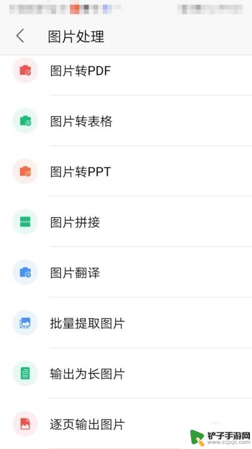 手机图片怎样转换成ppt 手机图片转PPT工具