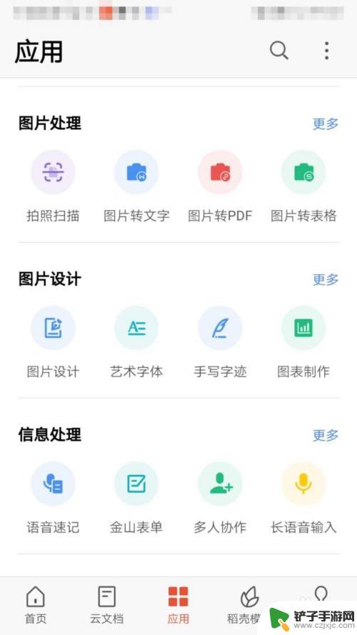 手机图片怎样转换成ppt 手机图片转PPT工具