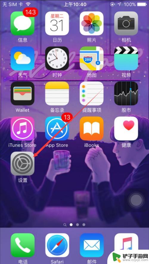 苹果手机字放大 iPhone怎么调整字体大小