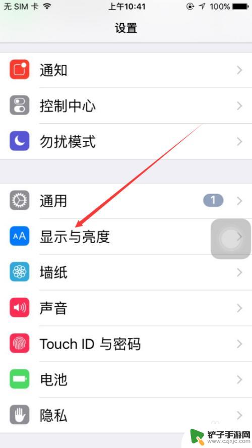 苹果手机字放大 iPhone怎么调整字体大小