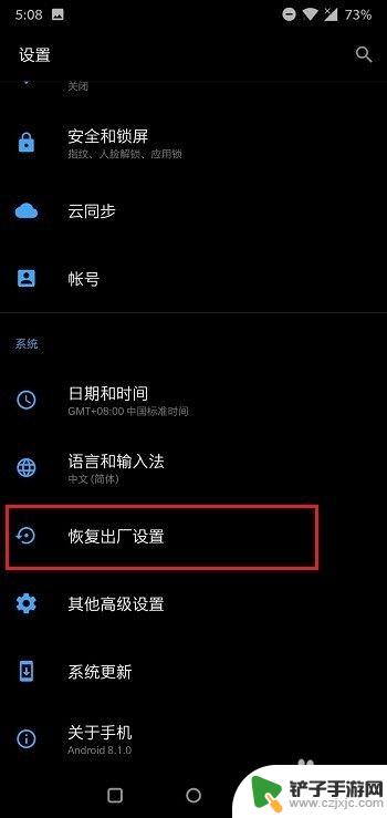 一加7手机如何网络设置 一加手机网络设置重置步骤