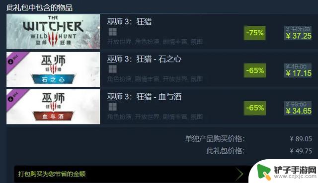 Steam多款白菜价史低！巫师3狂猎完全版立减75%，5块8要啥自行车！