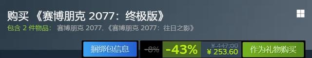 Steam多款白菜价史低！巫师3狂猎完全版立减75%，5块8要啥自行车！