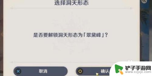 原神尘歌壶炉子怎么获得 原神尘歌壶获得攻略