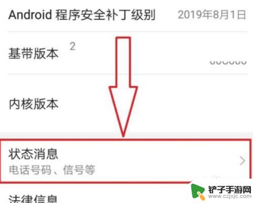 手机信号数值怎么看 如何查看手机信号强度数值