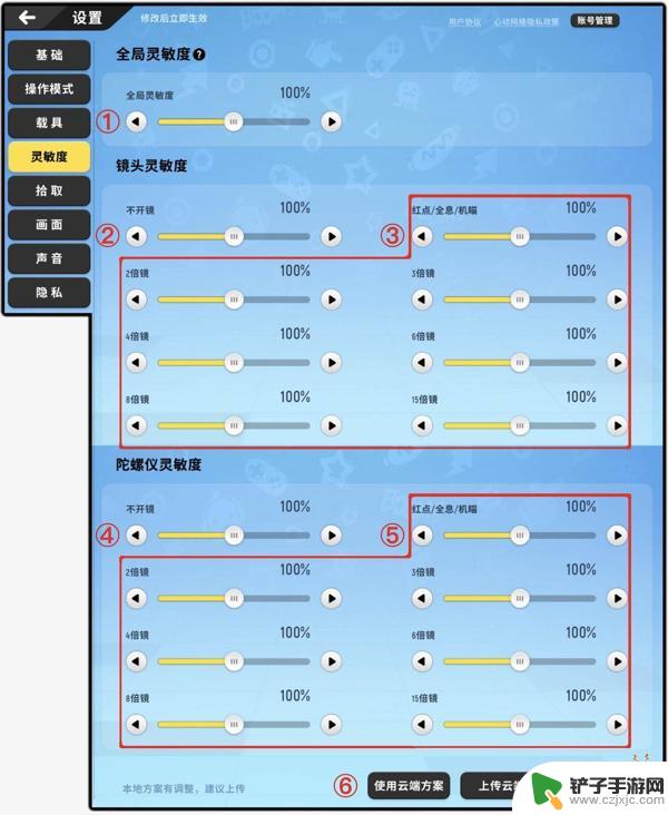 香肠派对怎样设置更好 香肠派对设置调整技巧