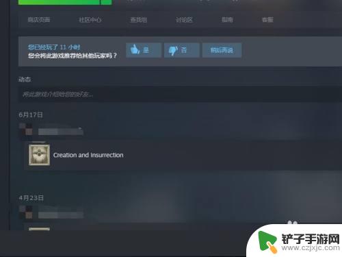 steam菜单 如何在游戏中打开Steam菜单