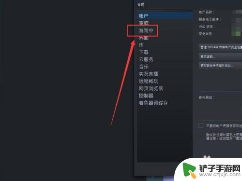 steam菜单 如何在游戏中打开Steam菜单