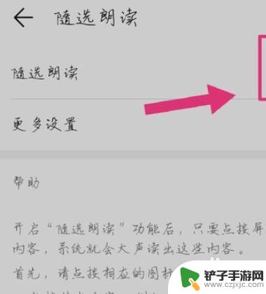 手机一直播报语音怎么办 华为手机语音播报怎么关闭