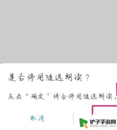 手机一直播报语音怎么办 华为手机语音播报怎么关闭