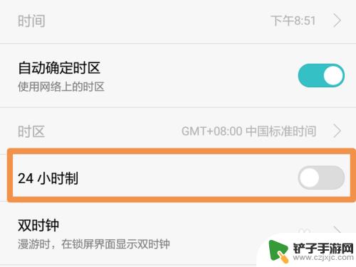 安卓手机为什么设置不了24小时制 手机系统如何调整时间为24小时制