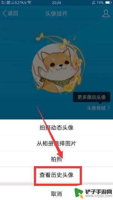 手机qq如何看历史头像 手机QQ如何查看过去的头像