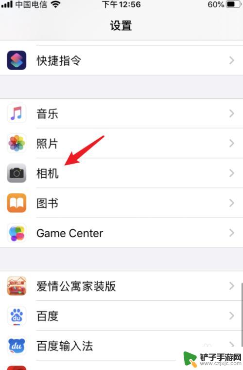 苹果手机图片怎么高清 iphone拍照清晰度设置怎么调