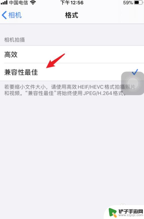 苹果手机图片怎么高清 iphone拍照清晰度设置怎么调