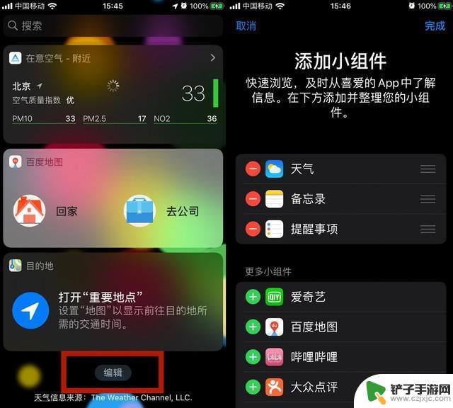 耗电模式设置苹果手机怎么设置 iOS 13 省电设置技巧分享